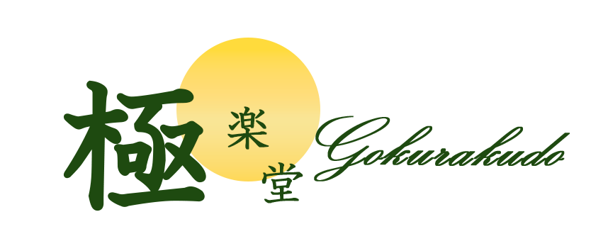 極楽堂